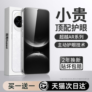 适用华为nova14钢化膜nova14pro手机膜新款 nove14ultra水凝膜护眼保护全屏nova微晶贴por全胶n14u防蓝光高清p