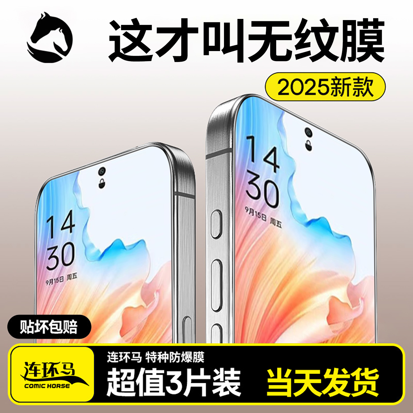 【2025新款】适用oppoa2钢化膜