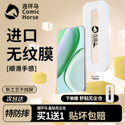 【无尘仓】适用荣耀x70钢化膜