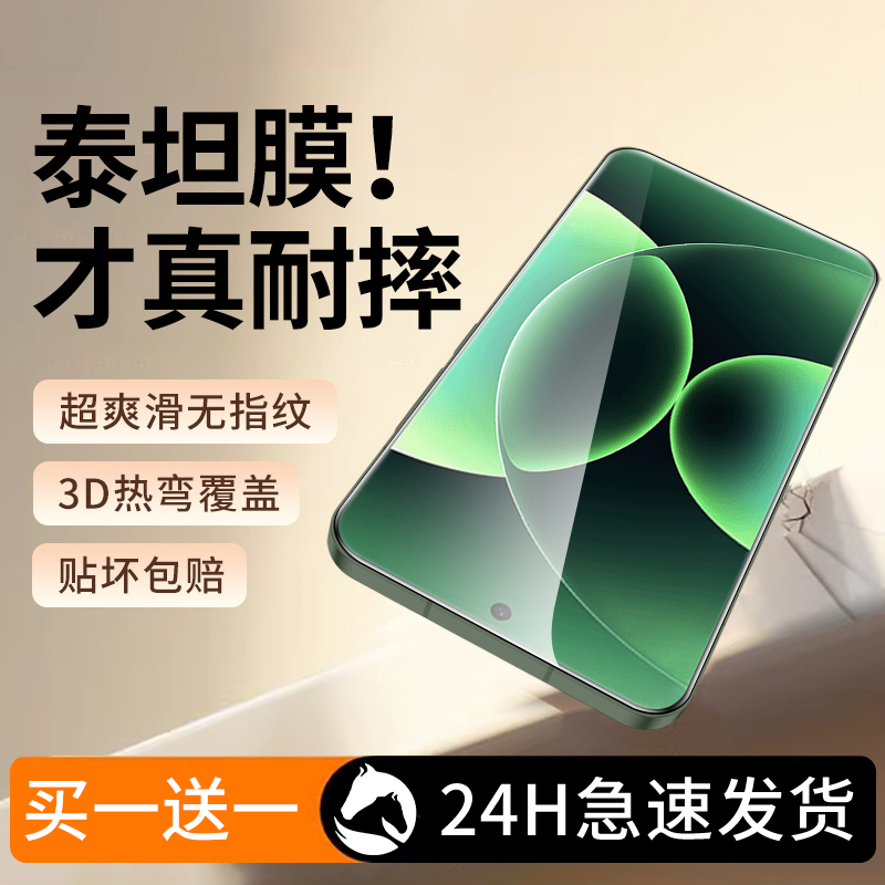 【泰坦】适用小米17系列膜