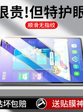 适用步步高S5钢化膜s9学习机保护s6平板电脑s7类纸膜s8家教机s3pro新款s5c贴膜s2高清全屏防爆s1w护眼a防指纹
