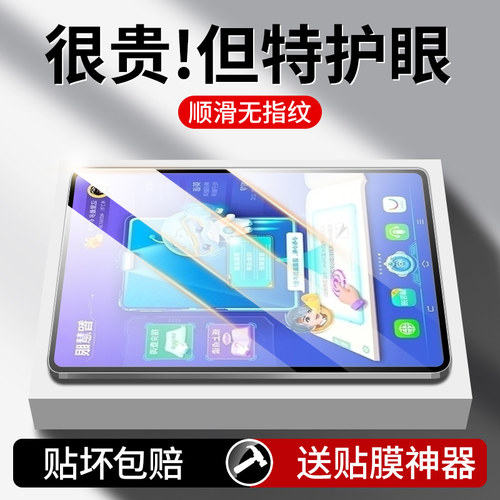 【新品】适用步步高学习机贴膜