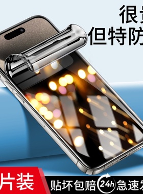 适用iphone15pro手机膜苹果15钢化水凝膜promax新款plus防窥膜pm全屏覆盖puls防窥软膜por全包防摔十五镜头ip