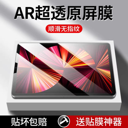 适用ipad钢化膜ipadair5保护膜4ipadpro2022款类纸模2021平板ipadmini6全屏11寸10第九代八3苹果磁吸2018十2