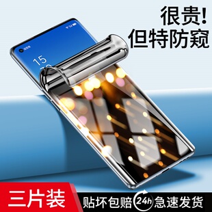 适用opporeno6pro钢化水凝膜8reno5手机4por 软65g新款 防窥膜5k全屏7se曲屏3防窥5g曲面oppo2十10倍变焦版