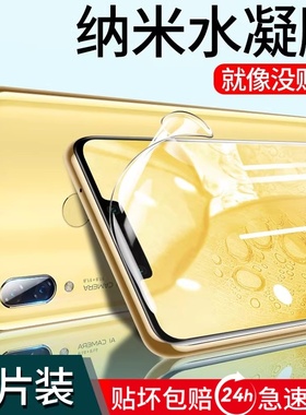 适用华为nova3水凝膜nove4手机nov3i钢化膜note4e全屏覆盖novo3e高清n0va软膜naov防摔nov护眼抗蓝novi无白边