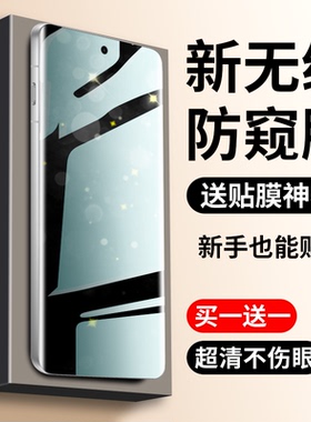 适用一加13手机膜1十13钢化水凝膜1+13防窥膜全屏覆盖新款适用oneplus十三保护防指纹全胶防爆适用oppo全包软