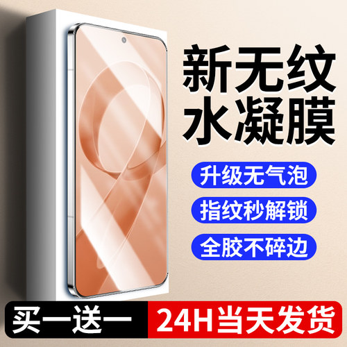 【无纹】适用红米k90水凝膜