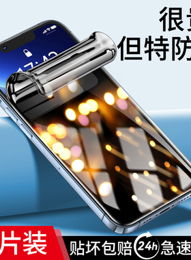 适用iphone13防窥膜苹果14promax11钢化膜X水凝膜12mini3手机XR防窥7plus6p防偷窥iphonex6s全屏8se2新款软xs