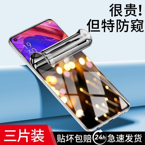 适用oppoa系列防窥水凝膜全屏