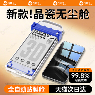 连环马适用华为Nova14Ultra钢化膜12pro13陶瓷膜10/9无尘仓8手机7曲面屏11新款屏幕热弯3D全胶贴u曲面AR防窥