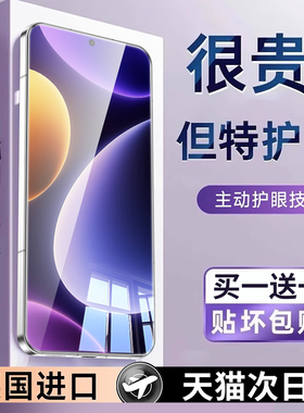 适用红米note12turbo钢化膜note12手机pro+保护tpro全屏适用小米redmi贴膜新款防窥膜360度适用redminote护眼