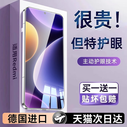 适用红米note12turbo钢化膜note12手机pro+保护tpro全屏适用小米redmi贴膜新款防窥膜360度适用redminote护眼