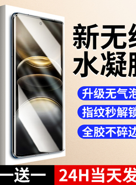 连环马适用vivoX100Ultra手机膜X100s钢化水凝膜x100pro全屏覆盖spro适用vivo新款全胶无指纹por曲面屏保护软