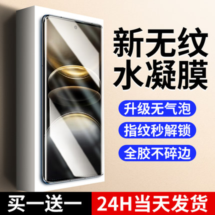 适用vivoX100Ultra手机膜X100s钢化水凝膜x100pro全屏覆盖spro全包适用vivo新款全胶无指纹por曲面屏保护软膜