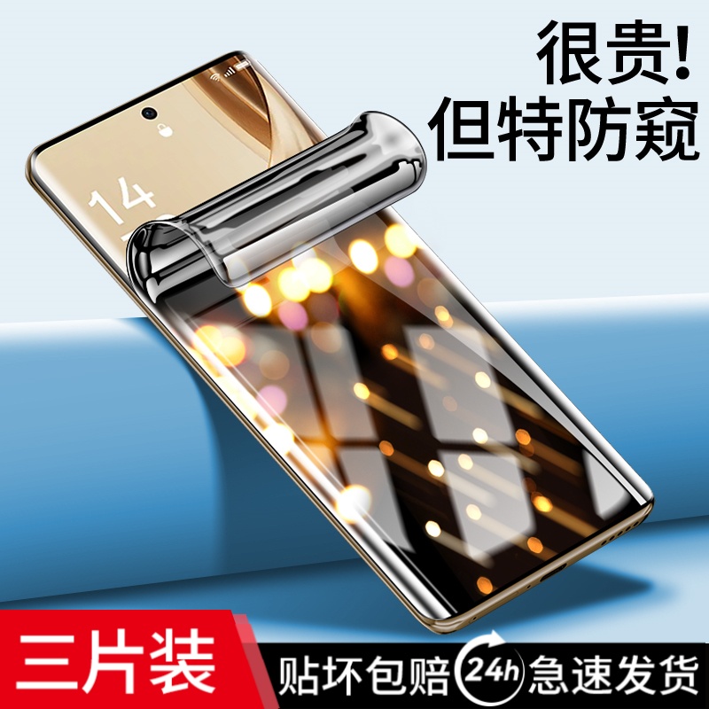 适用opporeno10Pro钢化水凝膜reno10手机膜oppo防窥膜por+曲面全包防窥oppreno十全屏覆盖reon曲屏软防摔镜头 3C数码配件 手机贴膜 原图主图