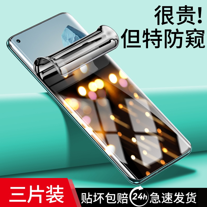 适用小米11ultra防窥水凝膜全屏