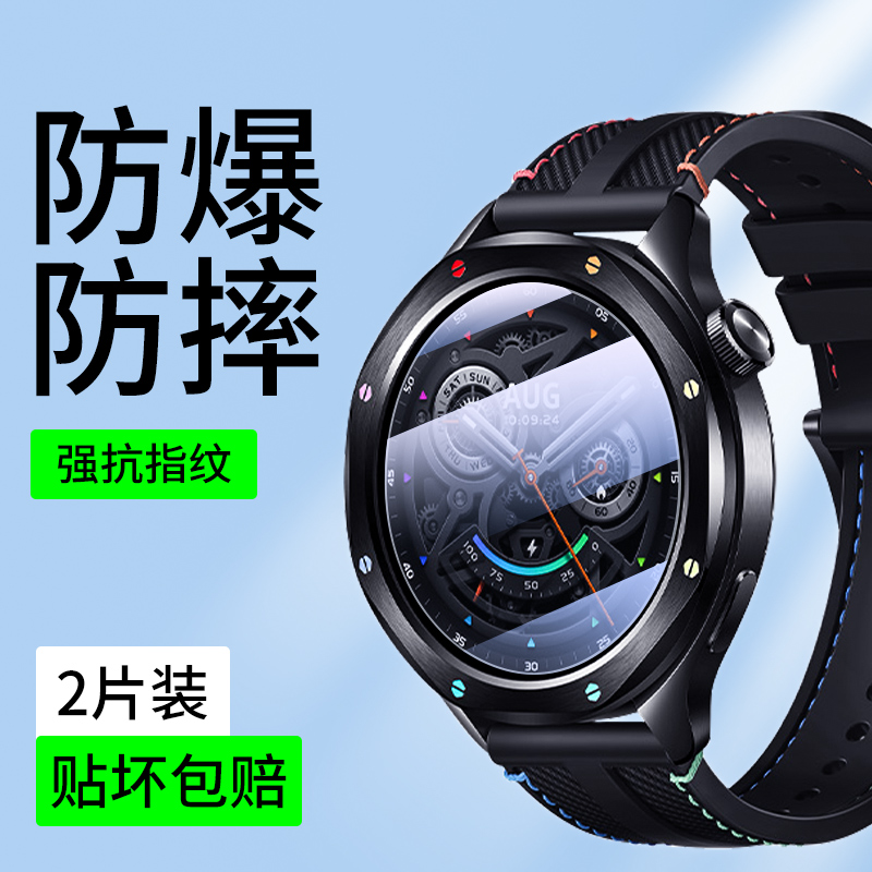 适用小米watchs4手表保护膜