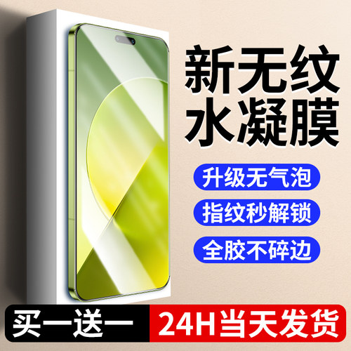 适用荣耀magic9超能版水凝无纹