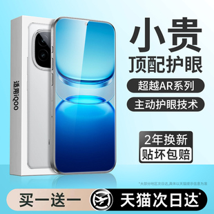 连环马适用iqooz10turbo钢化膜z10x手机膜新款turbopro+加水凝膜爱酷护眼iqoo十全屏vivoiqooz微晶适用vivo贴
