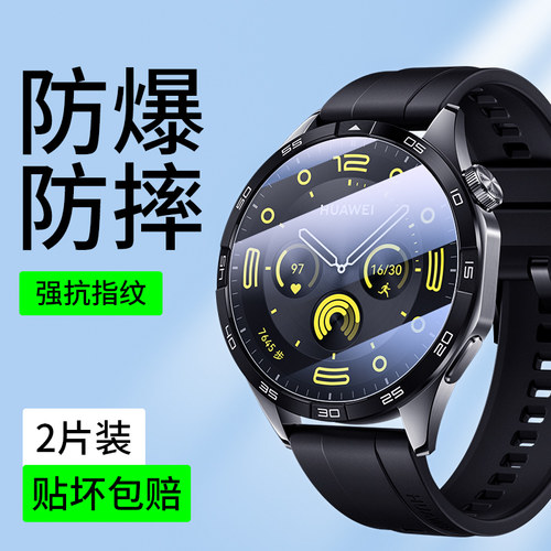 适用华为watchgt4系列手表保护膜