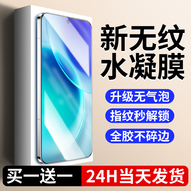 【无纹】适用vivox300系列水凝膜