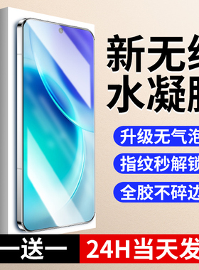 适用vivox300手机膜x300pro钢化水凝膜x200全屏覆盖x200s保护膜promini全胶ultra适用vivo新款曲面por软u防摔