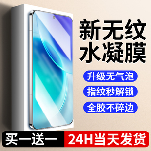 适用vivox300手机膜x300pro钢化水凝膜x200全屏覆盖x200s保护膜promini全胶ultra适用vivo新款曲面por软u防摔