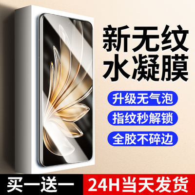 【新无纹】适用vivos20pro水凝膜