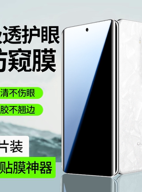 适用opporeno11手机膜reno11pro钢化水凝膜防窥膜5g保护适用oppo曲屏全包新款护眼防窥0pp0曲面屏专用11por软
