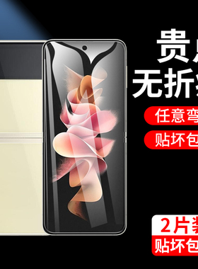 适用三星zflip5手机膜6flip7折叠4filp3保护外屏铰链钢化水凝膜全包z新款代内屏galaxyzflip防摔边框中轴背膜