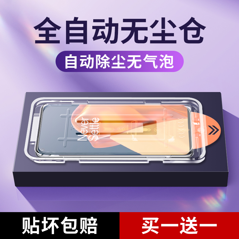 适用一加9钢化膜一加九R手机膜oneplus9rt全屏覆盖1+9无尘仓5g贴膜神器全包无白边新款保护专用防爆oppo高清 3C数码配件 手机贴膜 原图主图