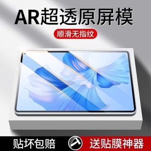 适用华为matepad11钢化膜matepadpro保护膜pro平板电脑10.4刚化matepadse10.8纸类12.6英寸104防蓝光指纹2022