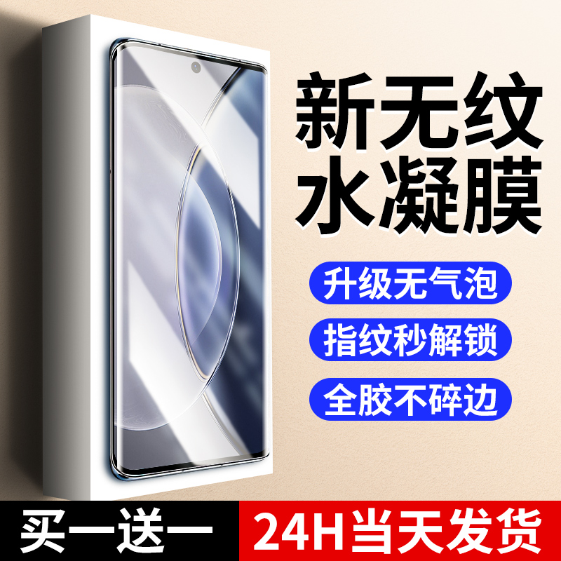 适用vivox90手机膜x90s钢化水凝膜pro+新款全屏覆盖vivo十全胶曲面屏vovix保护por全包曲屏软防指纹防爆高清