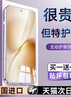 适用vivox200s钢化膜x100s手机膜全屏x200promini防窥膜360度新款x60x70高清x50防窥适用vivo护眼mini专用pro