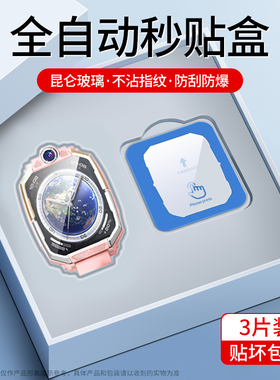 适用小天才Z11钢化膜Z6pro手表膜Z10少年版Z9Z8A儿童Z7S电话D3Z5Z2保护Z3Z1贴D2D5/Q1Q2Q3/N3N5/U3/Y8/D1Y7U5