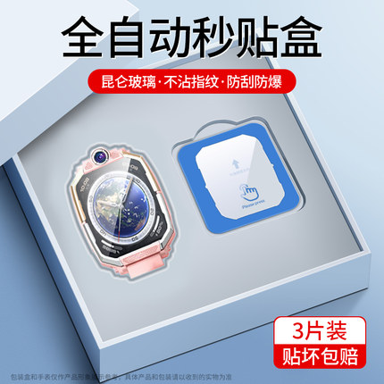 适用小天才Z11钢化膜Z6pro手表膜Z10少年版Z9Z8A儿童Z7S电话D3Z5Z2保护Z3Z1贴D2D5/Q1Q2Q3/N3N5/U3/Y8/D1Y7U5