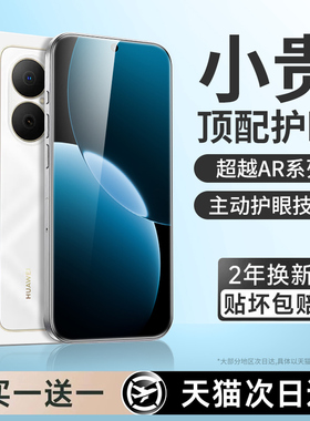 适用华为畅享80钢化膜畅想80手机膜新款护眼水凝膜全屏覆盖保护ar增透适用huawei全胶防指纹JUY-AL00微晶防摔