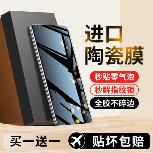 (天猫优选)适用oppo系列陶瓷膜