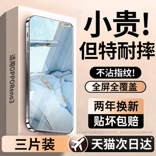 连环马适用opporeno3钢化膜reno3手机膜元气版5g全屏覆盖新款康宁玻璃防窥膜适用oppo高清抗蓝光防爆无白边贴