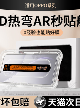 连环马适用opporeno15钢化膜13reno14手机12pro11+9秒贴盒10十15c新款3D热弯8se7水凝6opreno5陶瓷4适用oppo