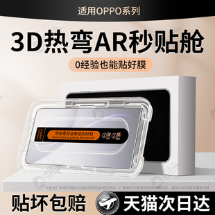 连环马适用opporeno15钢化膜13reno14手机12pro11+9秒贴盒10十15c新款3D热弯8se7水凝6opreno5陶瓷4适用oppo