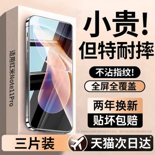 连环马适用红米note11pro钢化膜note11tpro+手机膜康宁11e护眼epro加5g全屏se适用小米redminote防窥膜无尘仓