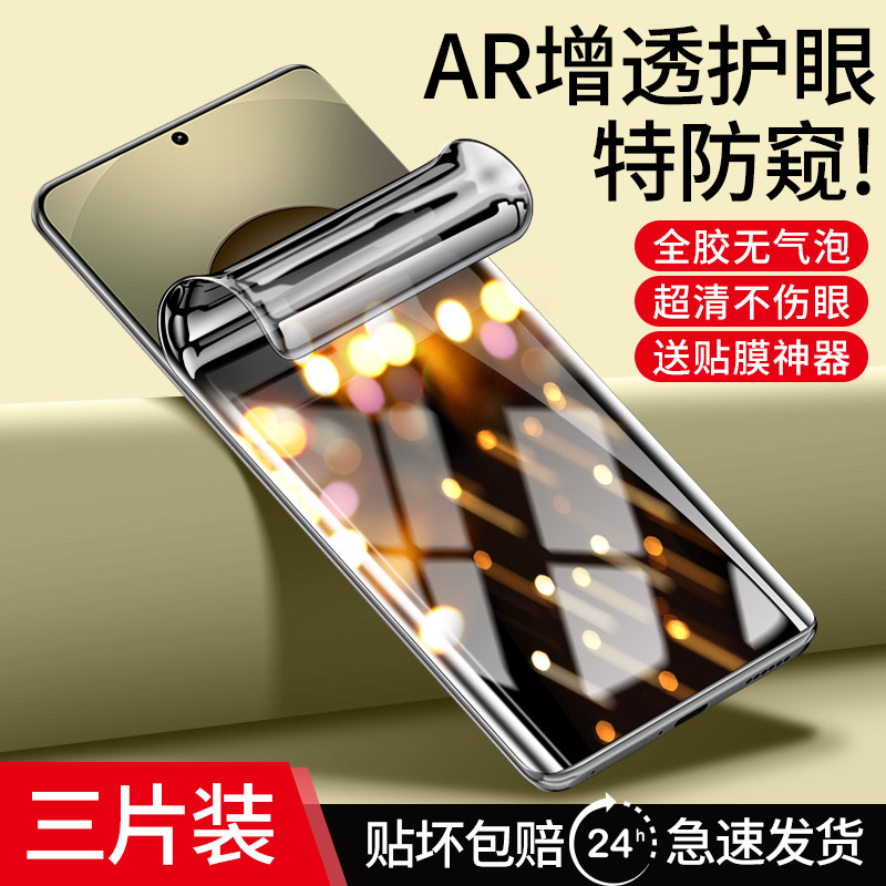 【AR防窥】适用三星系列贴膜