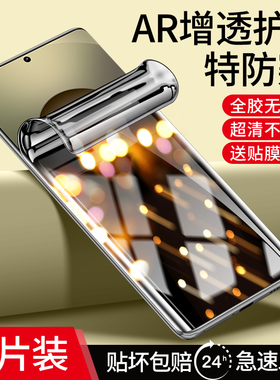 连环马适用三星s25ultra手机膜s24+s23防窥膜s22加钢化AR增透水凝s21新款屏幕galaxys25u贴galaxy防偷窥edge