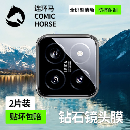 【新品首发】适用小米15镜头膜