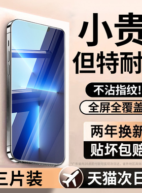 连环马适用苹果13钢化膜13promax手机膜13pro新款mini适用iPhone十三防指纹3D热弯ip高清pm防窥膜无尘仓贴膜i