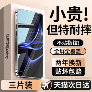 连环马适用荣耀x40gt钢化膜x40i康宁手机膜适用华为honor全屏无尘仓防窥膜高清防蓝光护眼全包防摔保护防指纹