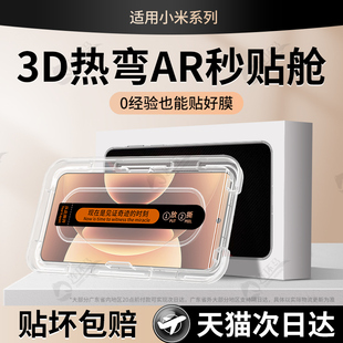连环马适用小米17promax钢化膜14pro15秒贴盒3D热弯12ultra13手机膜11civi5屏幕12x10新款AR3水凝4spro2陶瓷