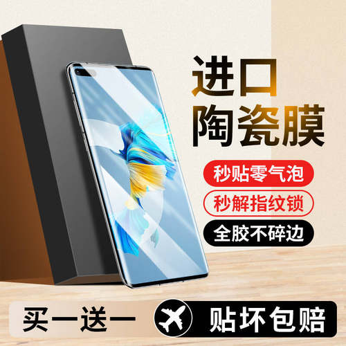 【天猫优选】适用华为Mate40系列